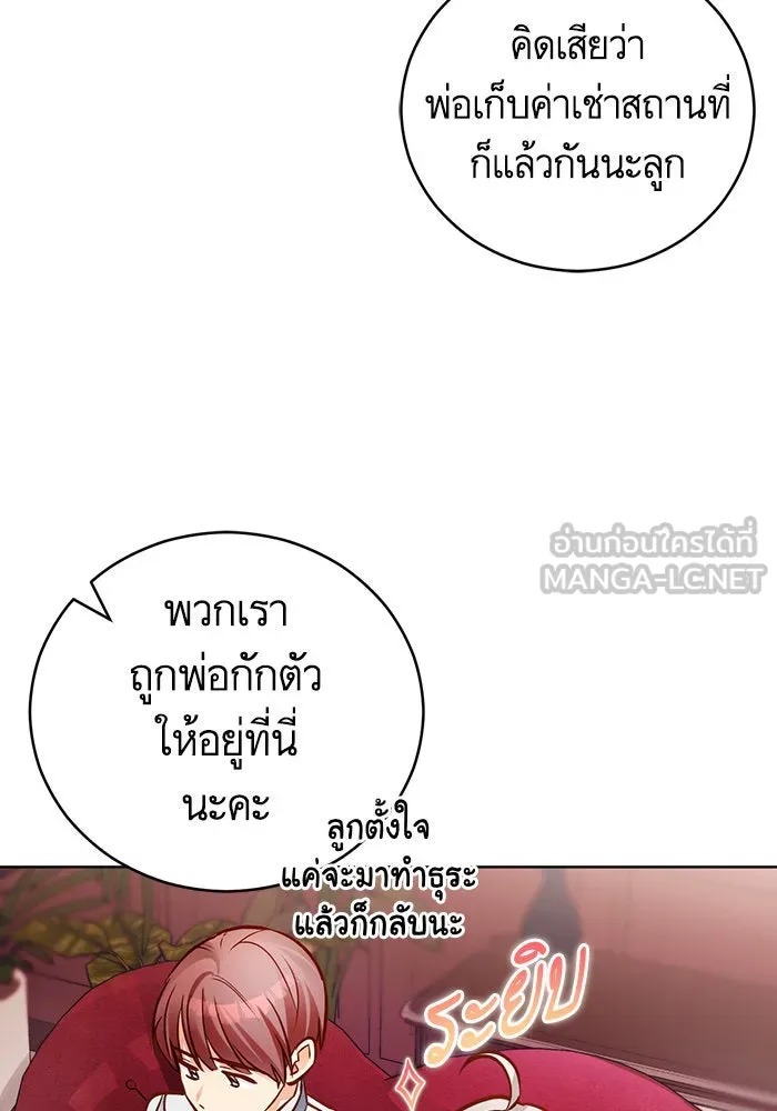 บุตรีดยุกขอไม่แต่งงานbrกับหนุ่มในฝัน ตอนที่ 49 รูปที่ 60