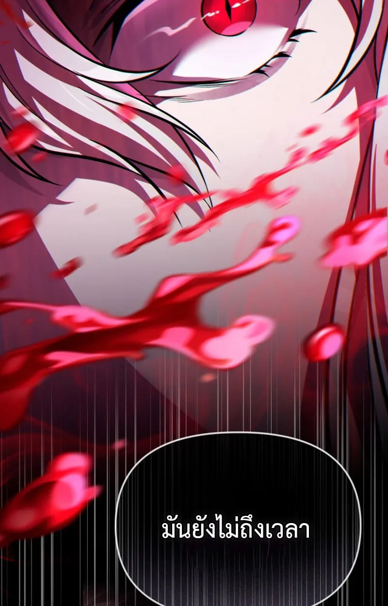 Raising Villains the Right Way ฉ_นกลายเป_นผ_สน_บสน_นของเหล_าต_วร_าย ตอนที่ ตอนที่ 1 รูปที่ 167