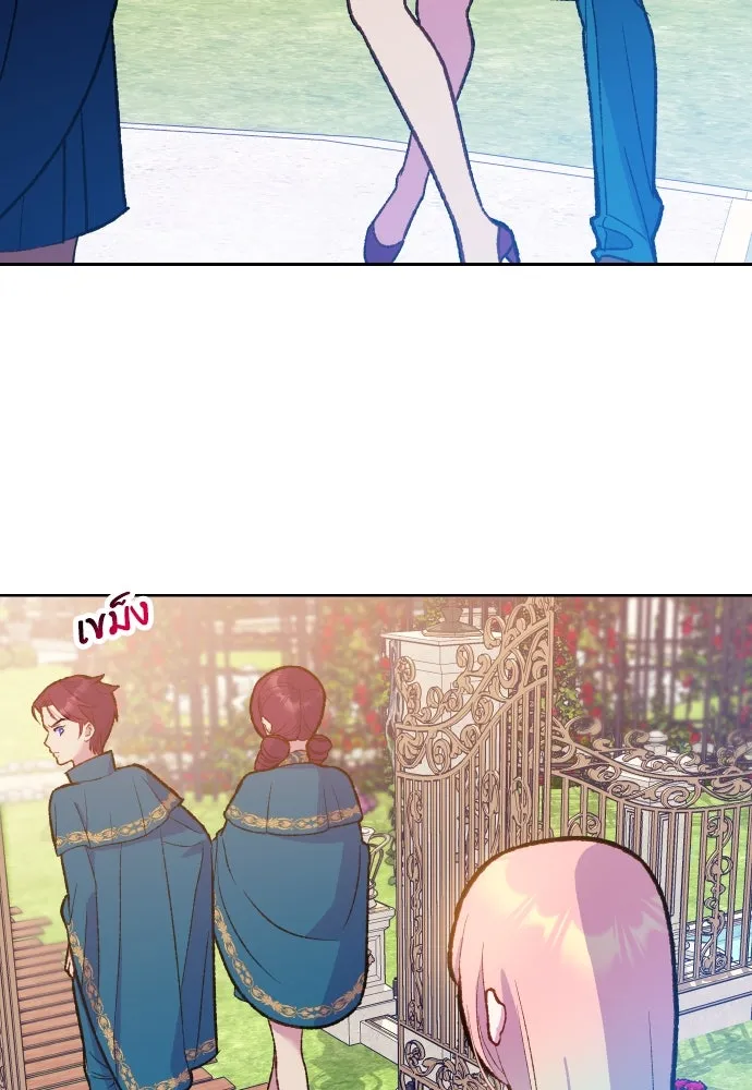 นักเล่นแร่แปรธาตุสายเปย์ ตอนที่ 6 รูปที่ 17