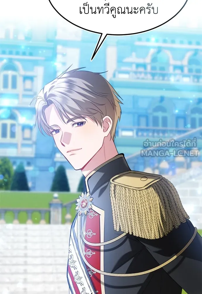 บุปผาลบคมดาบ ตอนที่ 17 รูปที่ 81