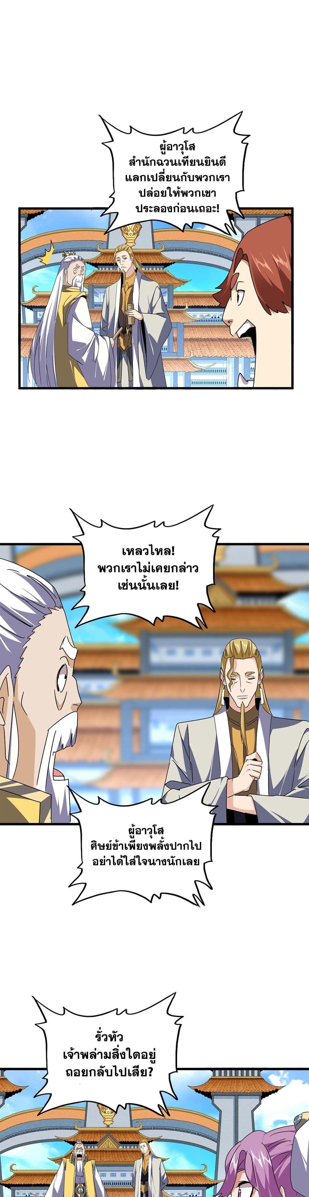 Manga-lc-com อ่านมังงะ อ่านการ์ตูน ออนไลน์ ฟรี Magic Emperor ตอนที่ 1 2 3 4 5 6 7 8 9 10 11 12 13 14 ฟรี ไม่มีโฆษณา Manga-lc - อ่าน มังงะ อ่าน การ์ตูน ออนไลน์ อ่านมังงะ ฟรี