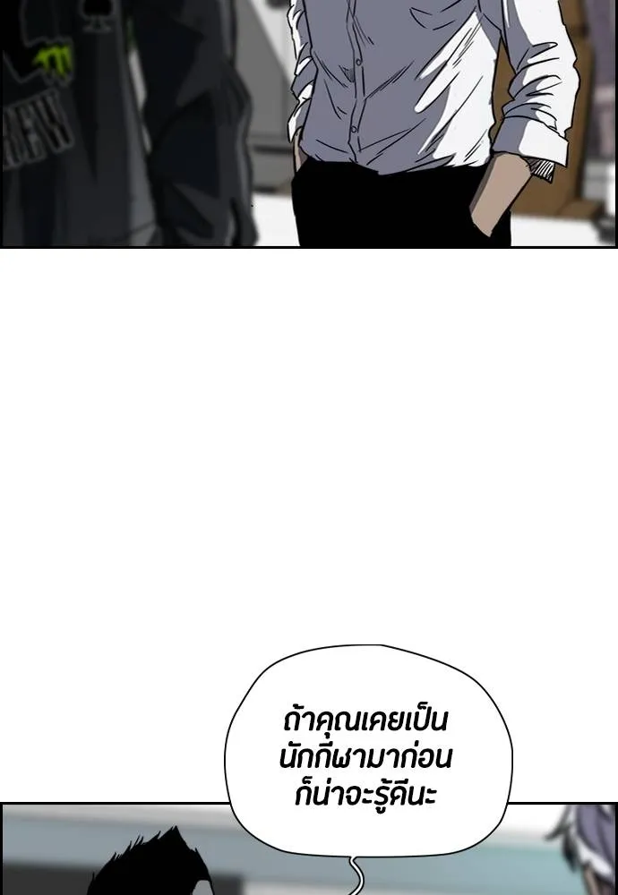 ปั่นสู้ฝัน ตอนที่ 166 รูปที่ 11