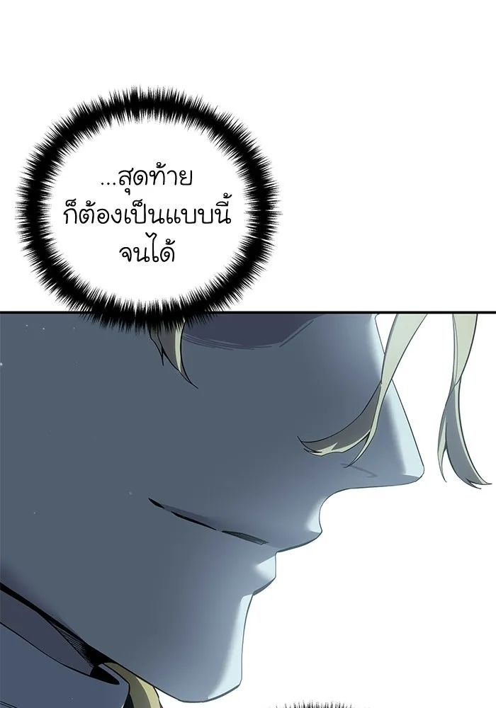 ยอดนักดาบผู้โอบอุ้มดารา ตอนที่ 75 รูปที่ 125