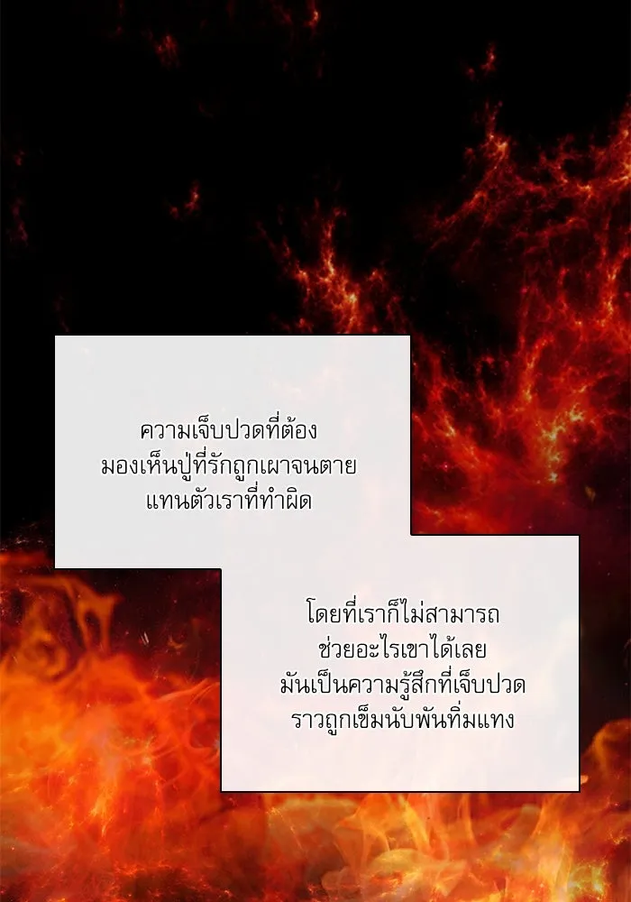 ลับลางลวง ตอนที่ 59 ความภักดี รูปที่ 142