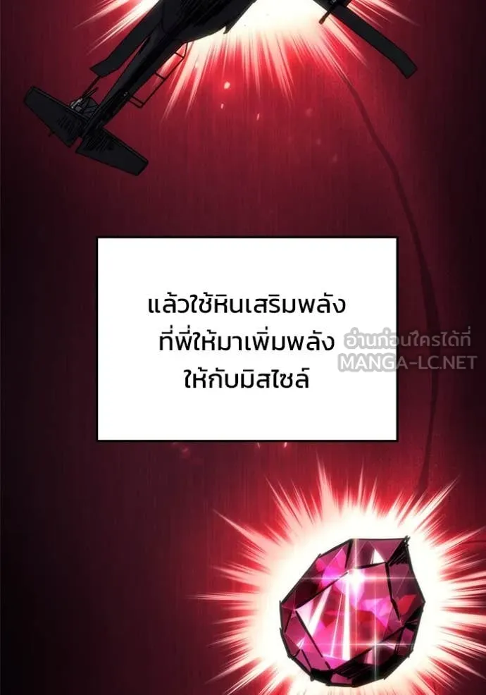 โกดังลับหลังโลกแตก ตอนที่ 27 รูปที่ 73