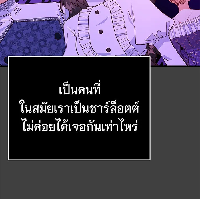 นางร้ายที่ไหนจะมีคุณธรรม ตอนที่ 54 รูปที่ 32
