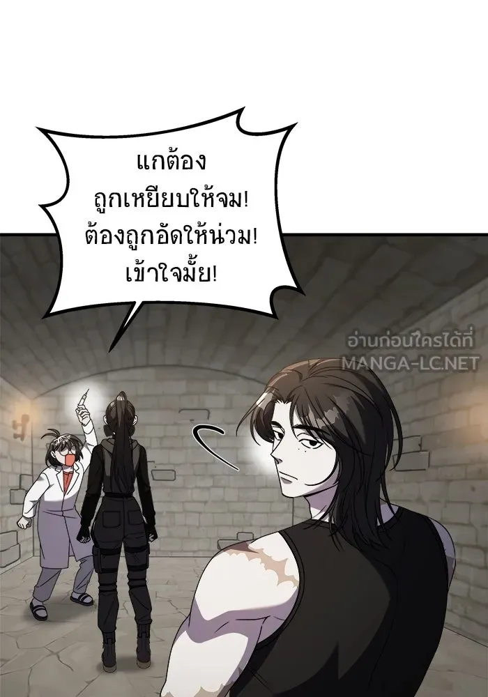 วายร้ายก็อยากมีรัก ตอนที่ 41 รูปที่ 81
