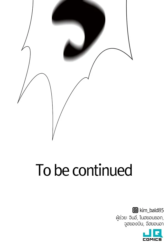 ยอดสถาปนิกผู้พิทักษ์อาณาจักร ตอนที่ 30 รูปที่ 131