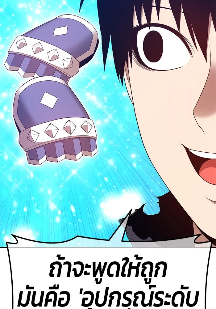 +99 ท่อนไม้พร้อมบวก ตอนที่ 69 รูปที่ 202