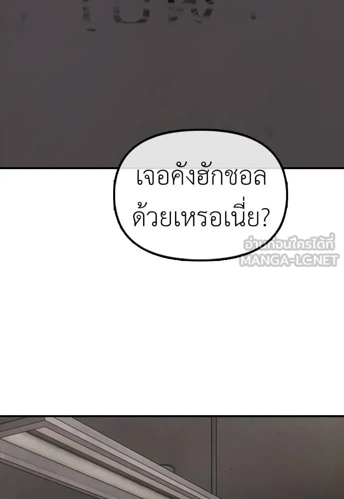 ผู้กล้าฝ่า ตอนที่ 14 รูปที่ 202