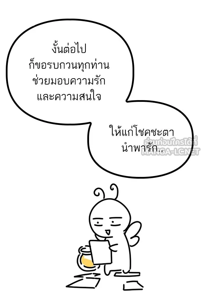 โชคชะตานำพารัก ตอนที่ รีวิว (ซีซัน 1) รูปที่ 24