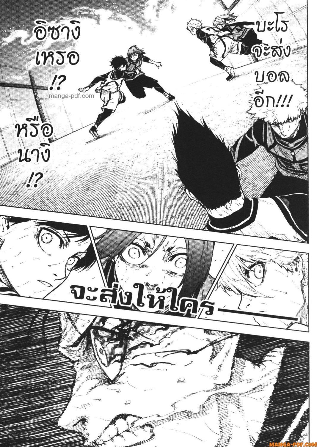 Manga-lc-com อ่านมังงะ อ่านการ์ตูน ออนไลน์ ฟรี Blue Lock Episode Nagi ตอนที่ 1 2 3 4 5 6 7 8 9 10 11 12 13 14 ฟรี ไม่มีโฆษณา Manga-lc - อ่าน มังงะ อ่าน การ์ตูน ออนไลน์ อ่านมังงะ ฟรี