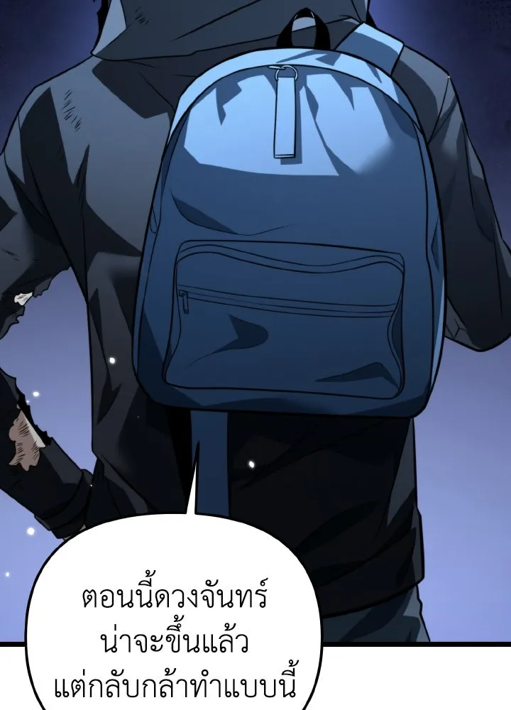 การแข่งขันของผู้เกิดใหม่ ตอนที่ 11 รูปที่ 103