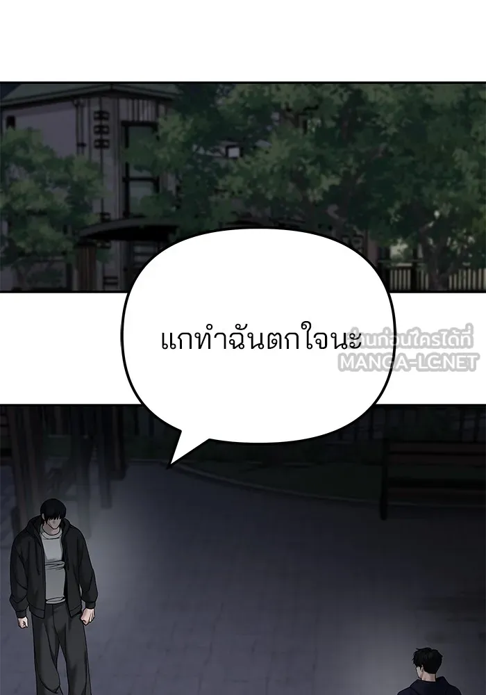 เลวฟาดเลว ตอนที่ 99 รูปที่ 129