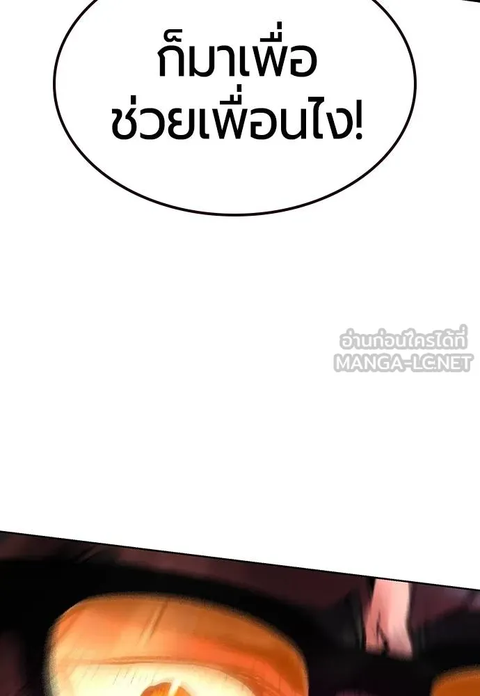 Jungle Juice ตอนที่ 122 รูปที่ 57