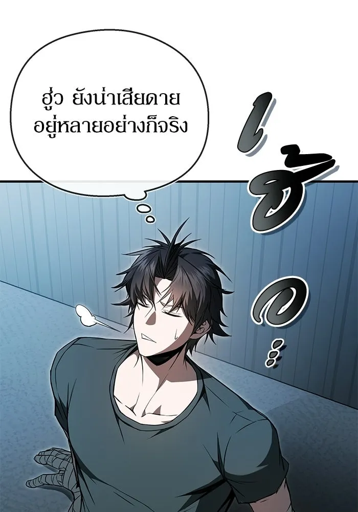 ผู้ย้อนเวลาผู้สร้างทุกสิ่ง ตอนที่ 3 รูปที่ 82