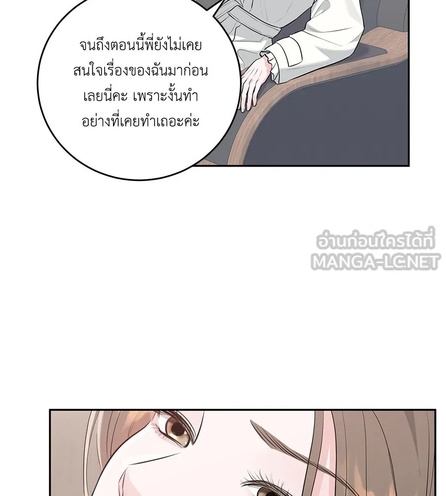 คิมหันต์นิรันดร ตอนที่ 2 รูปที่ 105