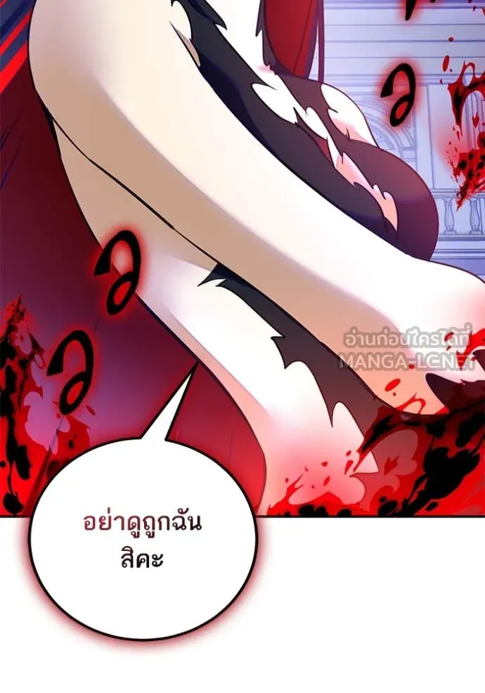 Return to Player ตอนที่ 199 รูปที่ 69