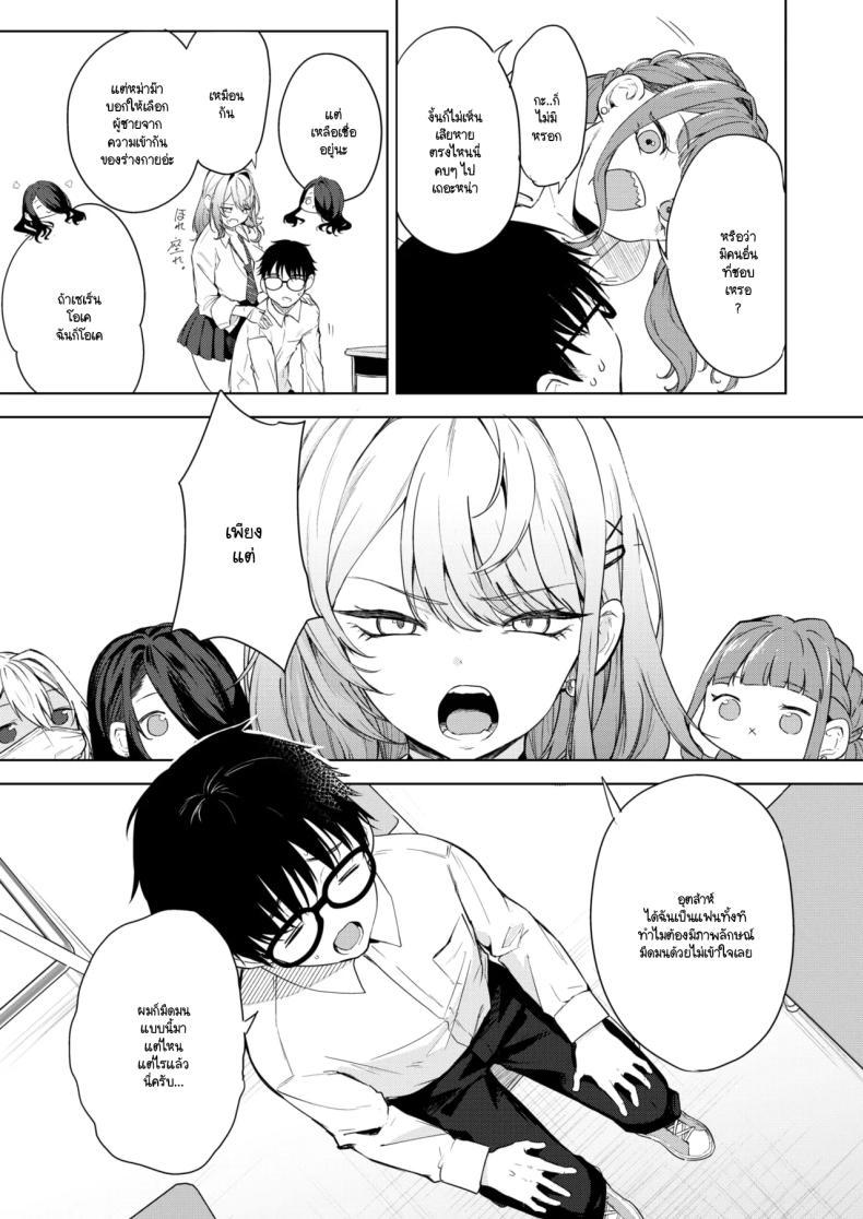 Doujin-Lc- อ่าน โดจิน มังฮวา เกาหลี ญี่ปุ่น จีน แปลไทย นี่! เจ้าคนมืดมน! [Kurokawa Otogi] ตอนที่ 1 2 3 4 5 6 7 8 9 10 11 12 13 14 ฟรี ไม่มีโฆษณา อ่าน โดจิน Manhwa เกาหลี ญี่ปุ่น จีน เรามีครบ คัดมาให้เน้นๆ โดจิน 18+ รับประกันความฟินโดย  Doujin Lc