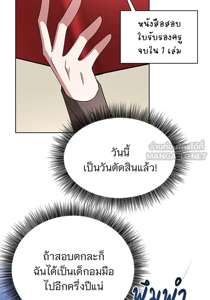 อะคาเดมีนี้เห็นทีจะเจ๊ง ตอนที่ 25 รูปที่ 39