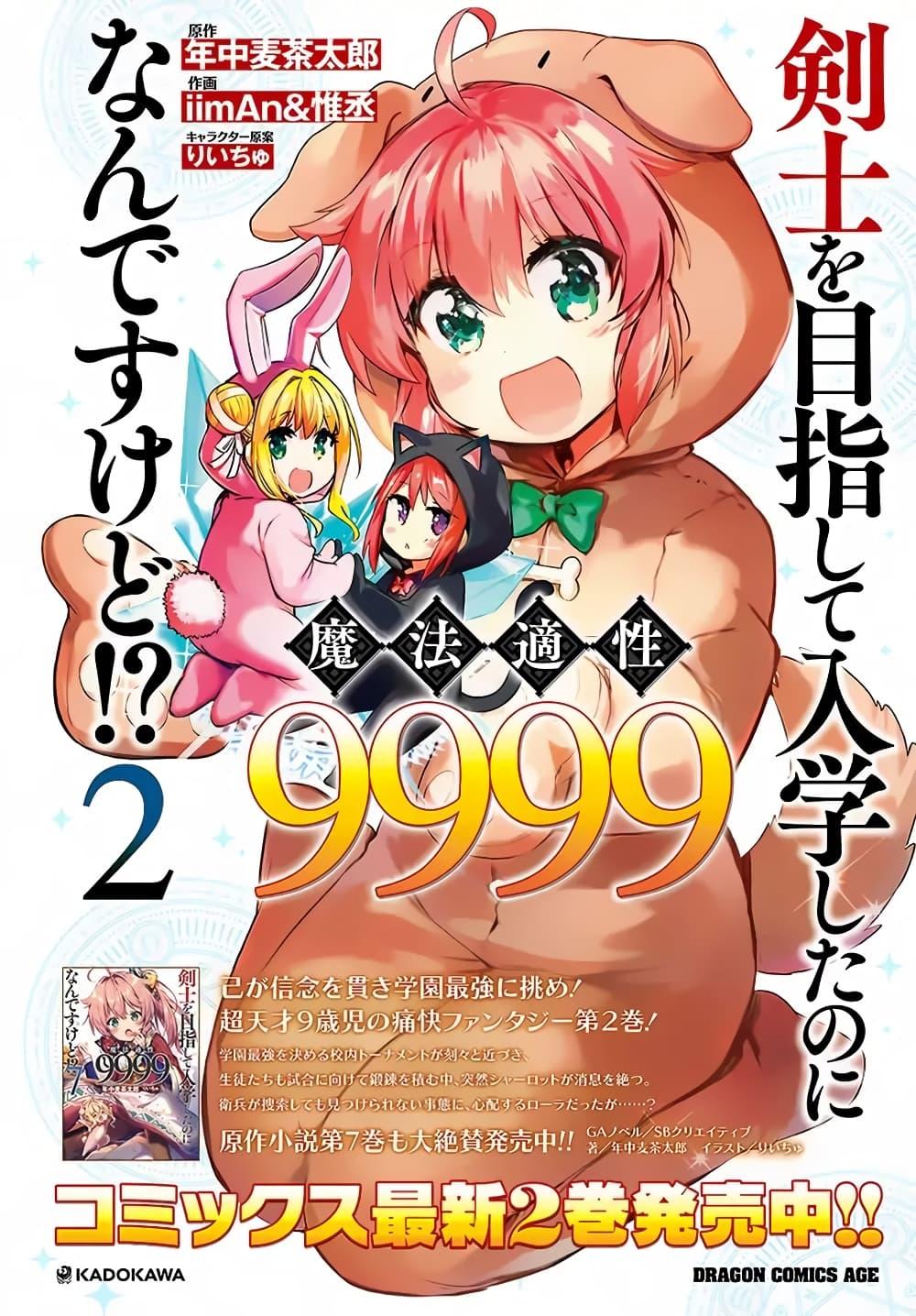 Manga-lc-com อ่านมังงะ อ่านการ์ตูน ออนไลน์ ฟรี Kenshi o Mezashite Nyugaku Shitanoni Maho Tekisei 9999 Nandesukedo! ตอนที่ 1 2 3 4 5 6 7 8 9 10 11 12 13 14 ฟรี ไม่มีโฆษณา Manga-lc - อ่าน มังงะ อ่าน การ์ตูน ออนไลน์ อ่านมังงะ ฟรี