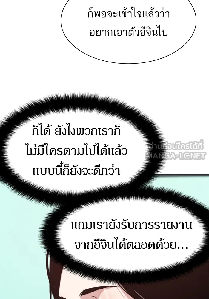 พี่ชายสายบอดี้การ์ด ตอนที่ 127 รูปที่ 105