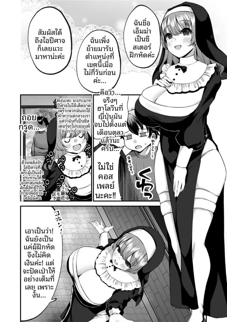 Doujin-Lc- อ่าน โดจิน มังฮวา เกาหลี ญี่ปุ่น จีน แปลไทย การขับไล่ปีศาจแบบทะลึ่งบุกถึงที่ของซิสเตอร์เอมา (Morino Koala) ตอนที่ 1 2 3 4 5 6 7 8 9 10 11 12 13 14 ฟรี ไม่มีโฆษณา อ่าน โดจิน Manhwa เกาหลี ญี่ปุ่น จีน เรามีครบ คัดมาให้เน้นๆ โดจิน 18+ รับประกันความฟินโดย  Doujin Lc
