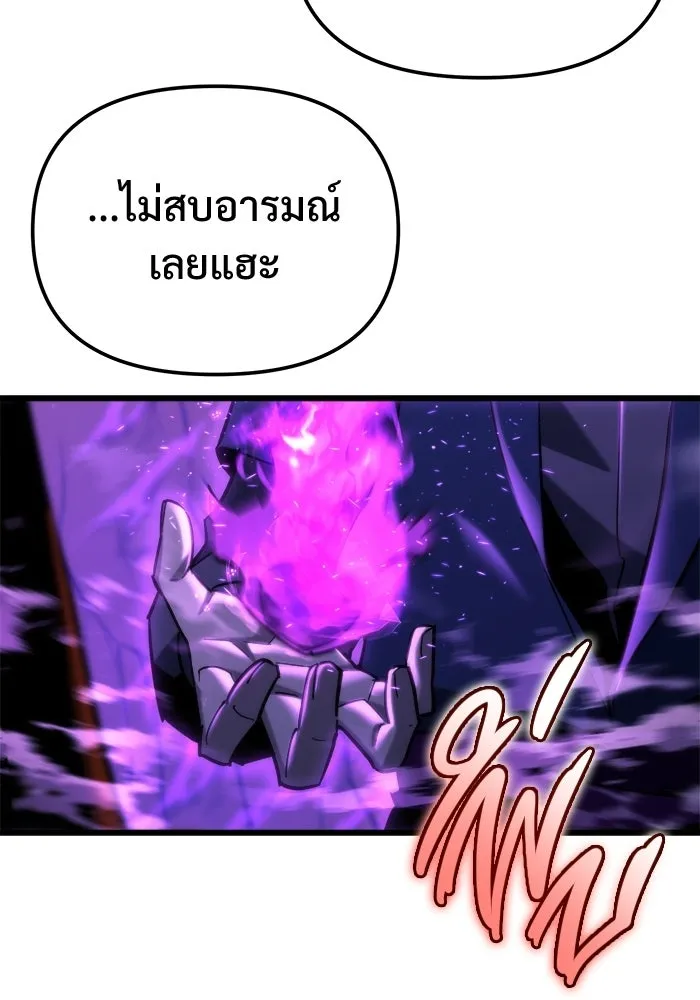 โกดังลับหลังโลกแตก ตอนที่ 81 รูปที่ 137