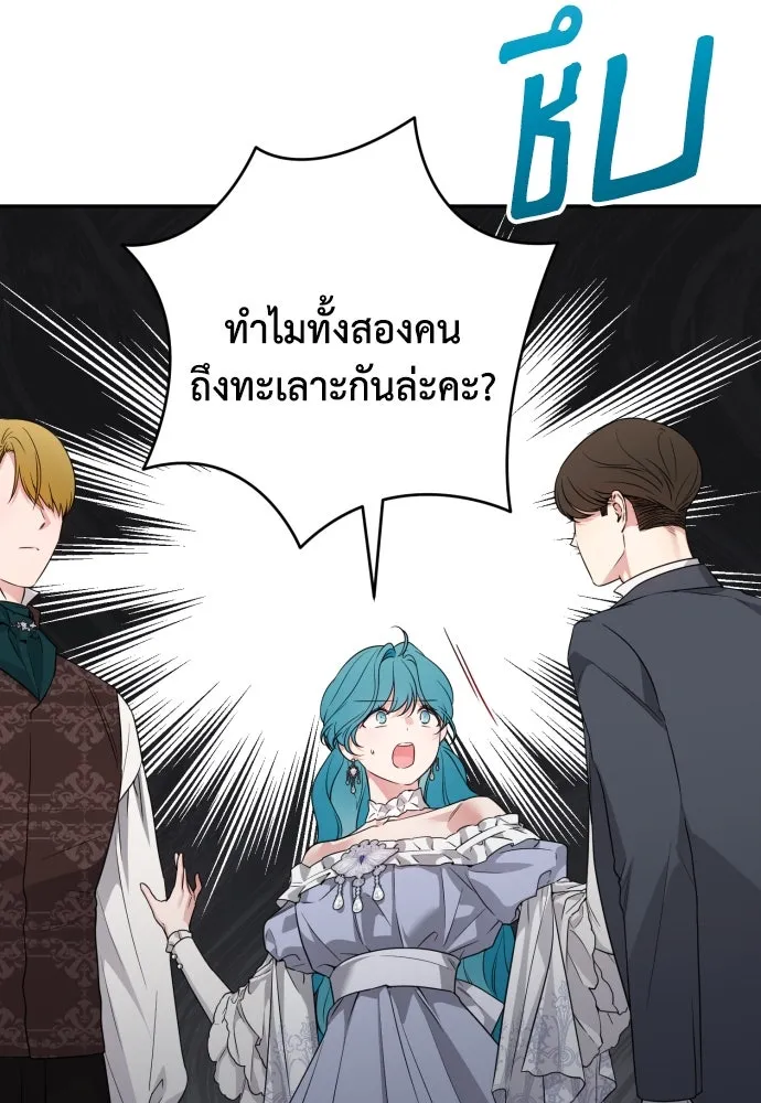 เลดี้มินต์ ตอนที่ 104 รูปที่ 13