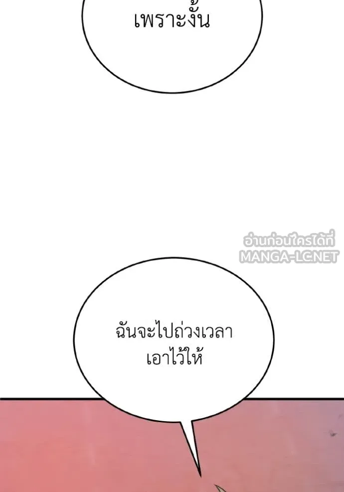อัจฉริยะนอกคอก ตอนที่ 150 รูปที่ 94
