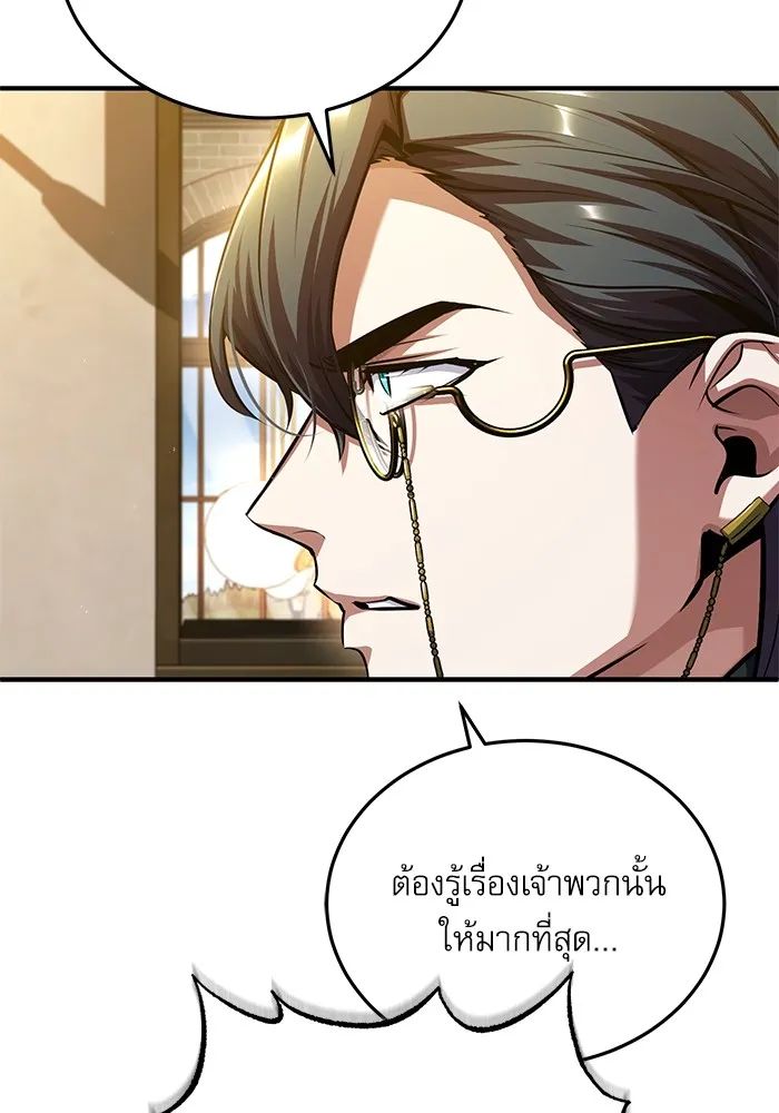 ศาสตราจารย์จำเป็นแห่งอะคาเดมี ตอนที่ 75 รูปที่ 43