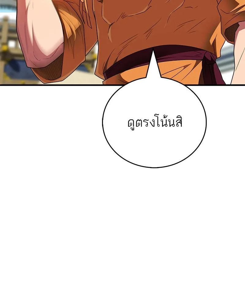 สุดยอดเทรนเนอร์แห่งยุทธภพ ตอนที่ 71 โทวอลช่อน ตัวเอกของเรื่องพระรา รูปที่ 95