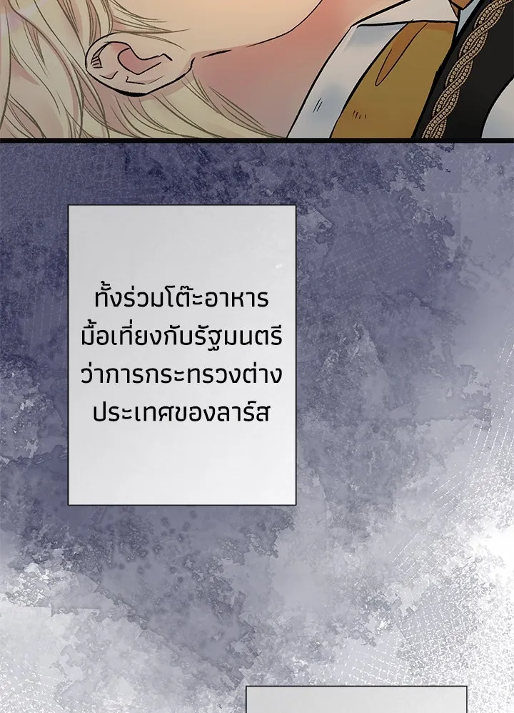 องค์ชายผู้อื้อฉาว ตอนที่ 46 รูปที่ 64