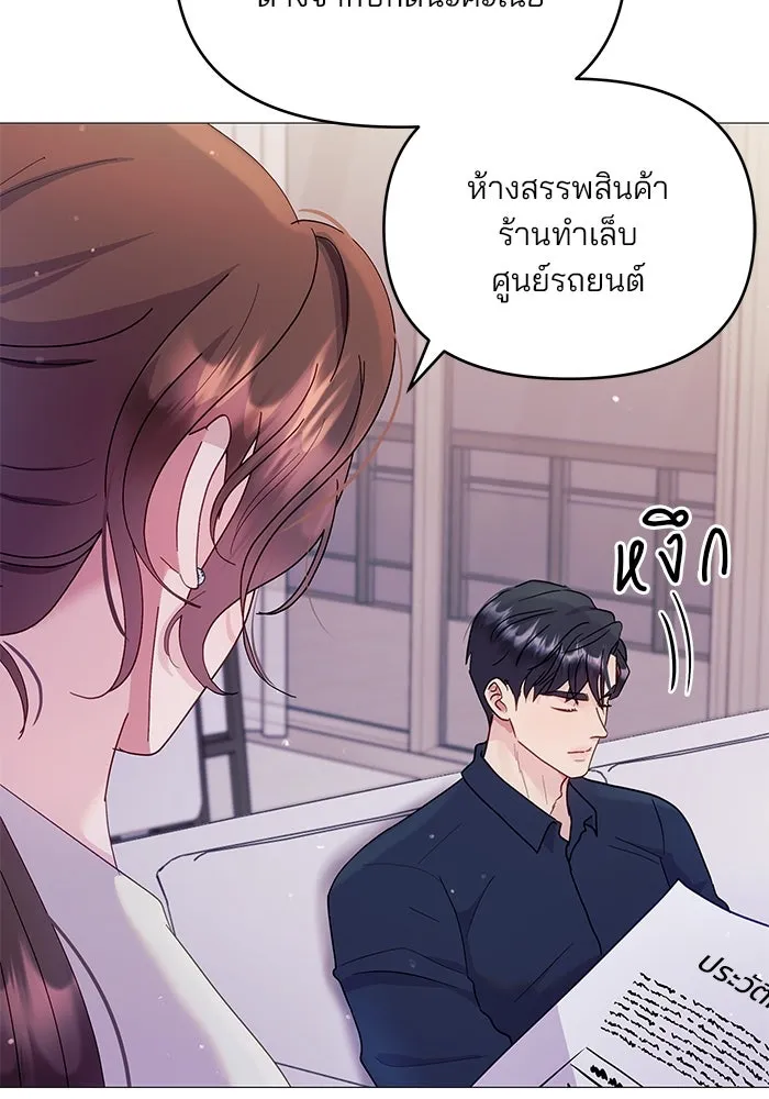 คู่มือคว้าหัวใจนายตัวร้าย ตอนที่ 7 รูปที่ 68