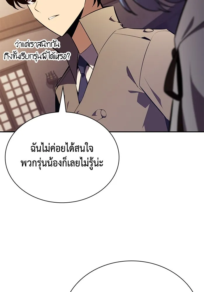 ลูกชายคนเล็กของดยุกคือมือสังหาร ตอนที่ 32 รูปที่ 11