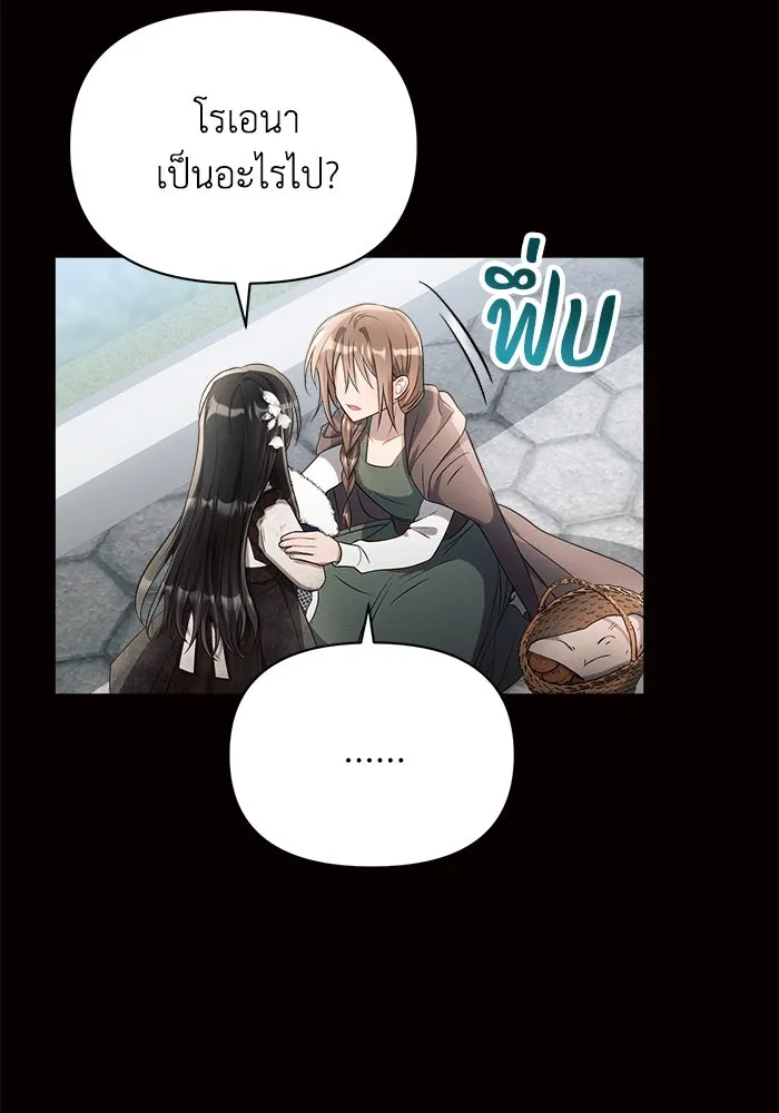 แอชสตาร์ต ตอนที่ 14 รูปที่ 22