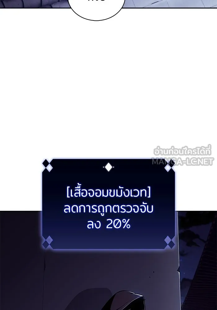 ผู้เล่นหน้าใหม่เลเวลแมกซ์ ตอนที่ 171 วิธีฝึกของรอยัลเพลเยอร์ (1) รูปที่ 132