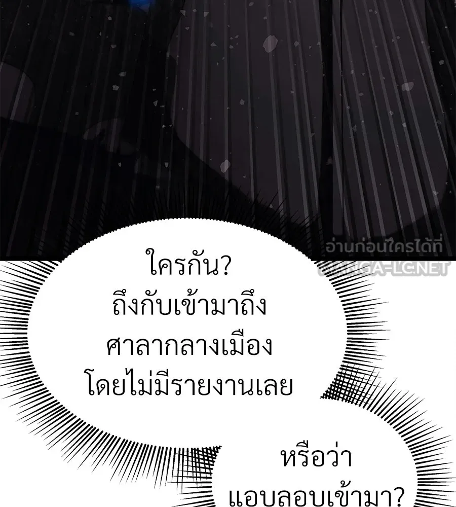 จอมเวทคนเลี้ยงแกะ ตอนที่ 27 รูปที่ 303
