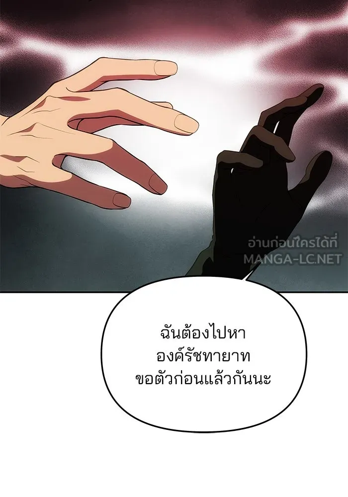 เกมรักจับสามี ตอนที่ 43 รูปที่ 51