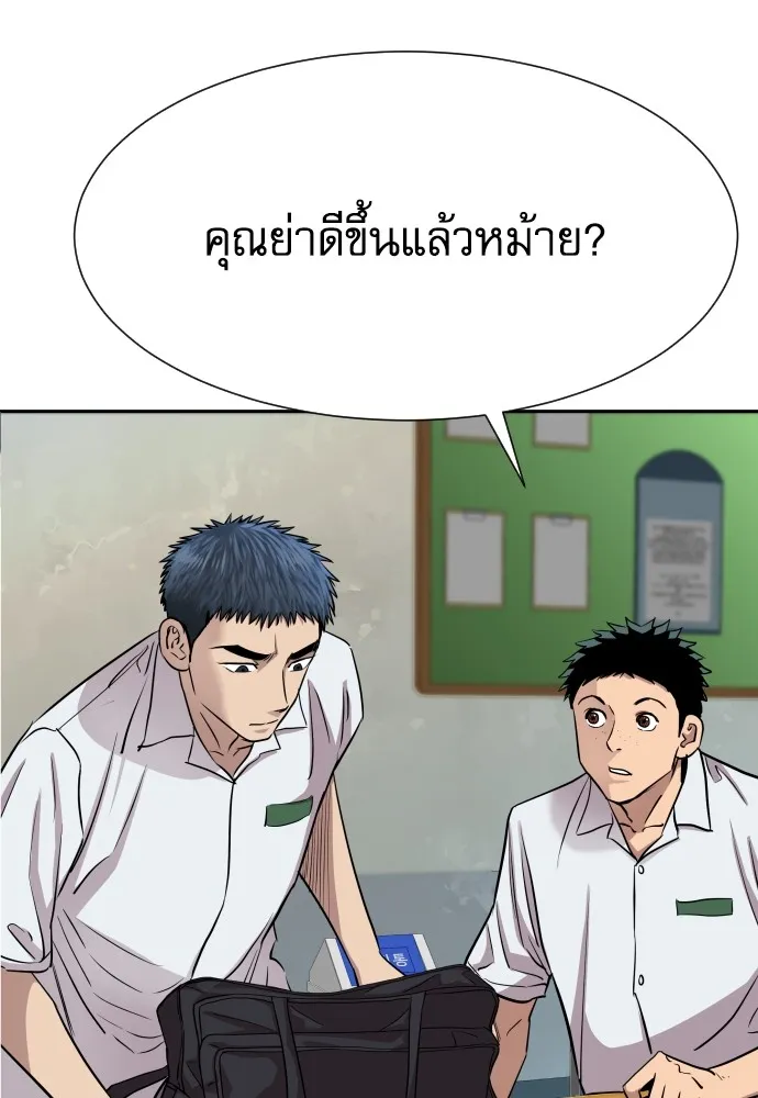 หลานอัจฉริยะของราชาเงินกู้ ตอนที่ 4 รูปที่ 8