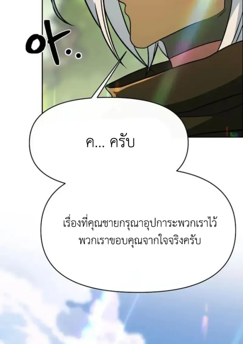 Archmage Transcending Through Regression ตอนที่ ตอนที่ 154 รูปที่ 63