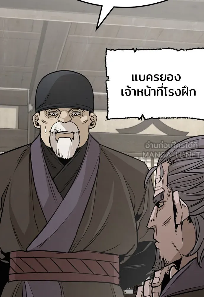 เส้นทางสู่เทพมาร ตอนที่ 38 รูปที่ 126