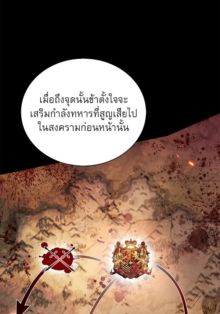 ผมไม่ได้เก่งอย่างที่คิด ตอนที่ 36 รูปที่ 13