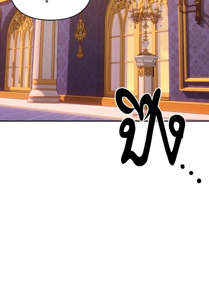 บุตรสาวของดยุกปีศาจ ตอนที่ 115 รูปที่ 65