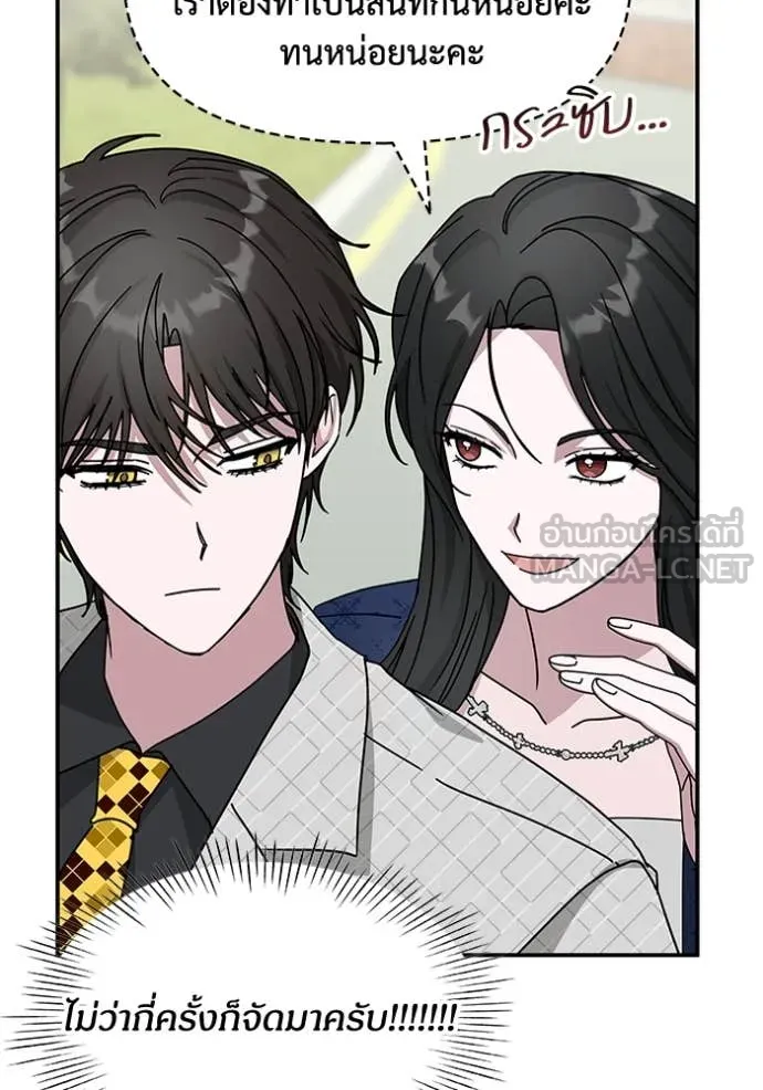 ฉันเนี่ยนะ ตอนที่ 25 รูปที่ 25