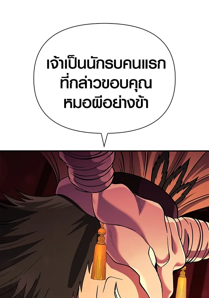 เอาชีวิตรอดในเกมฉบับคนเถื่อน ตอนที่ 18 รูปที่ 82