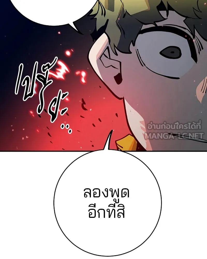 Player ตอนที่ 30 รูปที่ 75