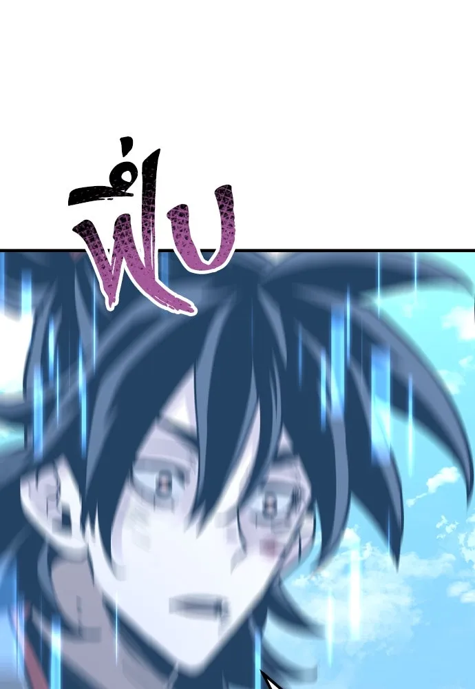 เส้นทางสู่เทพมาร ตอนที่ 28 รูปที่ 236