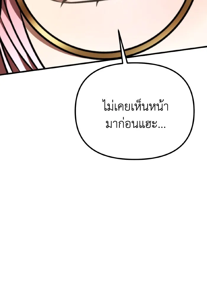 การแข่งขันของผู้เกิดใหม่ ตอนที่ 48 รูปที่ 28