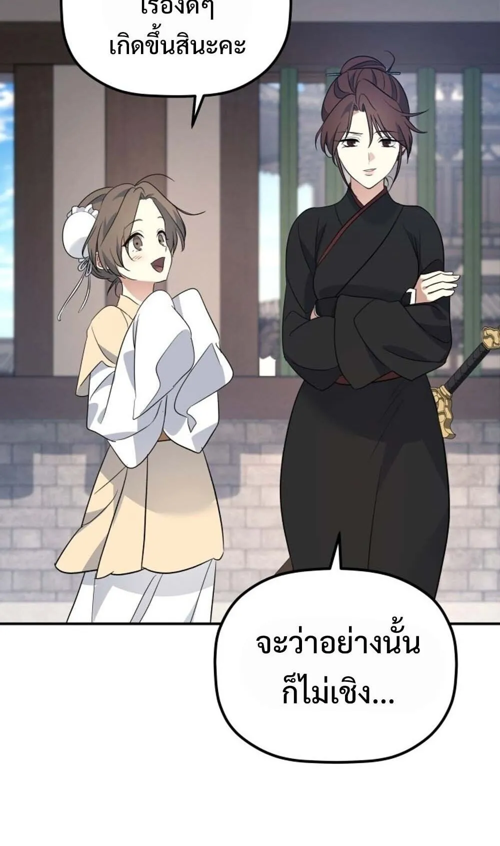 The Youngest Son of the Eunhae Sangdan บ_ตรชายคนส_ดท_องแห_งหอการค_าอ_นเฮ ตอนที่ ตอนที่ 40 รูปที่ 12